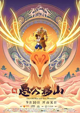 《哈利·波特与魔法石》曝“神奇咒语”版片段 2020-08-25 为庆祝“哈利·波特”系列图书引进中国20周年，根据J.K.罗琳畅销小说“哈利·波特”系列第一部改编的电影《哈利·波特与魔法石》，推出全新4K修复3D版，现正在全国热映。