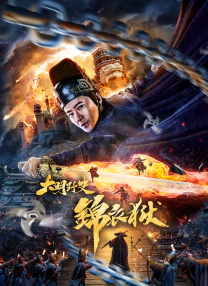 本次首次曝光的三张海报中，二位主角相对而视。